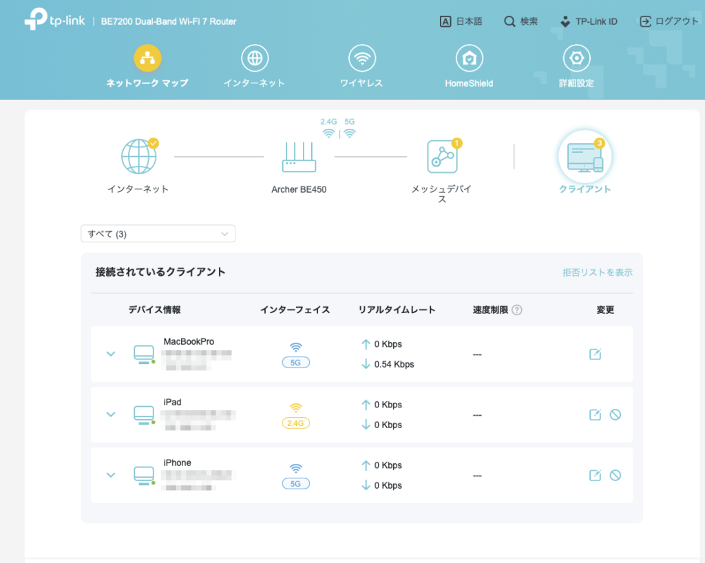 レビュー 新時代のWi-Fi 7対応 TP-Link Archer BE450/BE7200デュアルバンドWi-Fi 7ルーター - iTochAn  Camera -いとかめ-｜カメラとガジェット中心に魅力を紹介