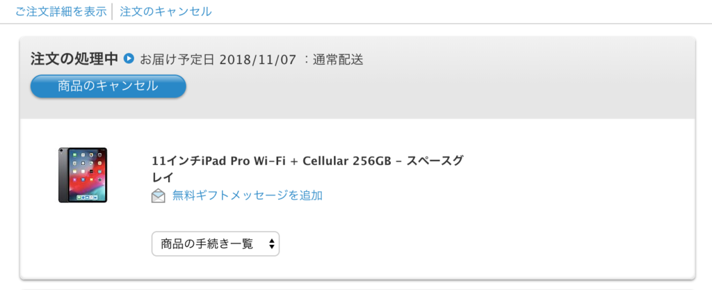 f:id:miwa_support:20181102215049p:plain